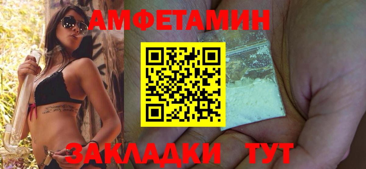 Амфетамин Premium  АМФ  Амфетамин  Ростов-на-Дону  Вход с VPN 