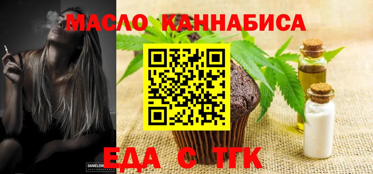 Cannafood марихуана  Вход с VPN  Ростов-на-Дону 