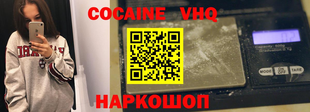 КОКАИН 97%  КОКАИН 97%  Вход с VPN  Ростов-на-Дону 
