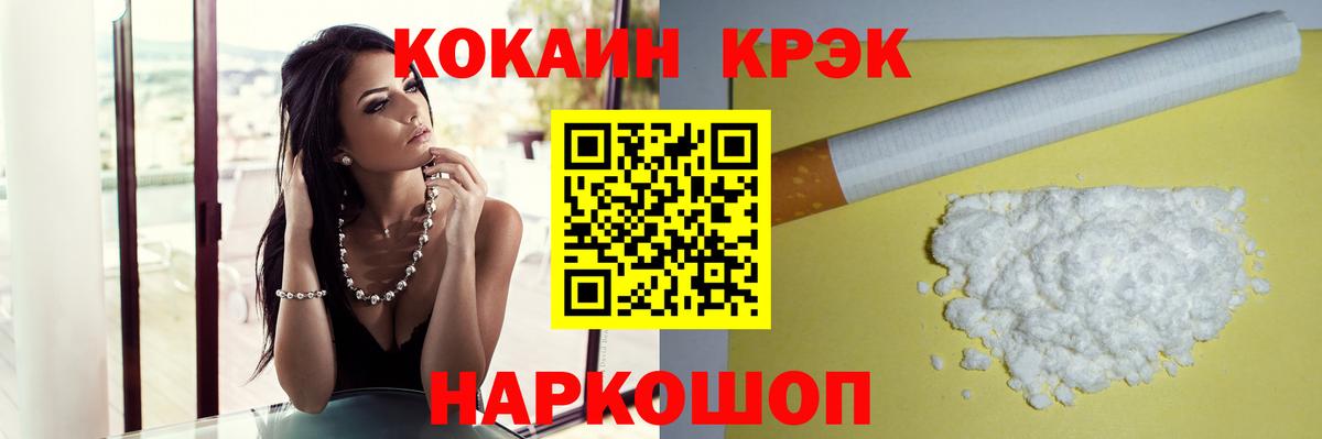 Cocaine Перу Ростов-на-Дону