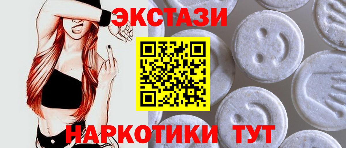 Экстази Дубай  Экстази VHQ  Ecstasy  Вход с VPN  Ростов-на-Дону 
