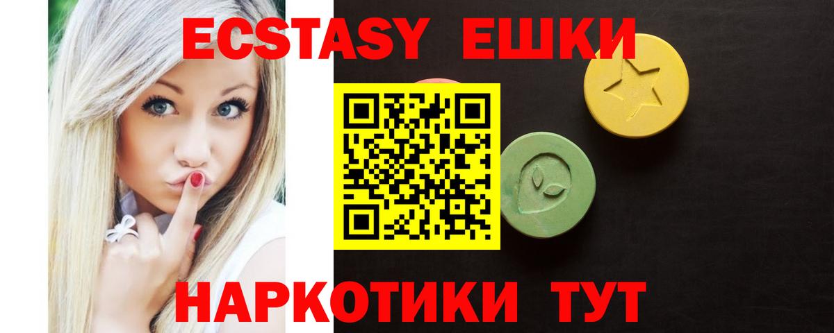 Экстази MDMA Ростов-на-Дону