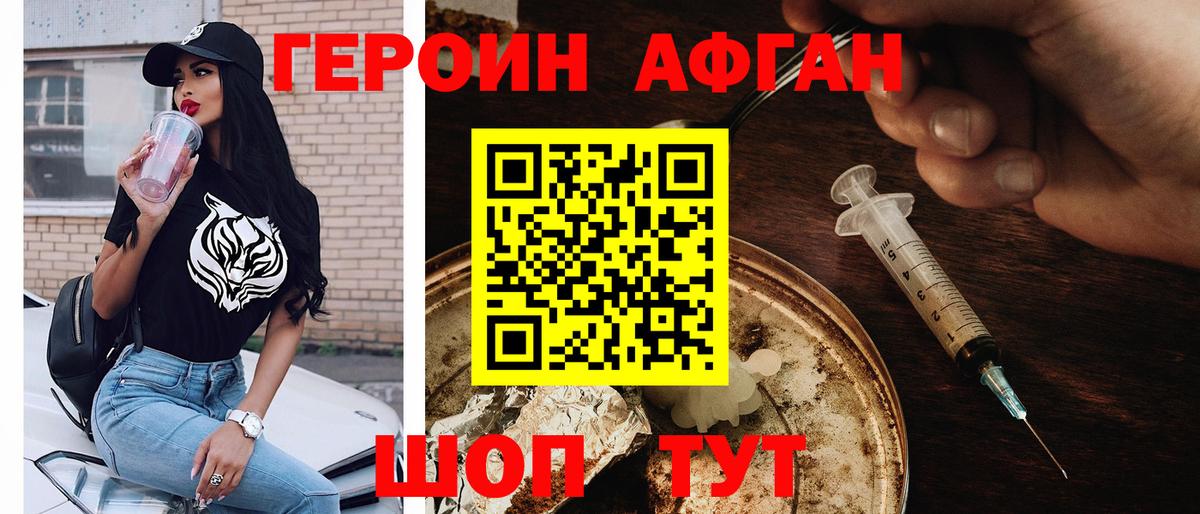 ГЕРОИН  ГЕРОИН герыч  Вход с VPN  Ростов-на-Дону 