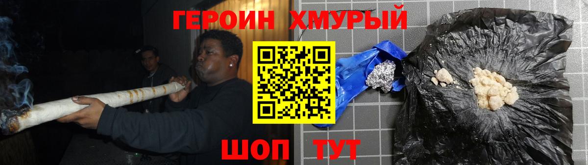 ГЕРОИН Heroin Ростов-на-Дону
