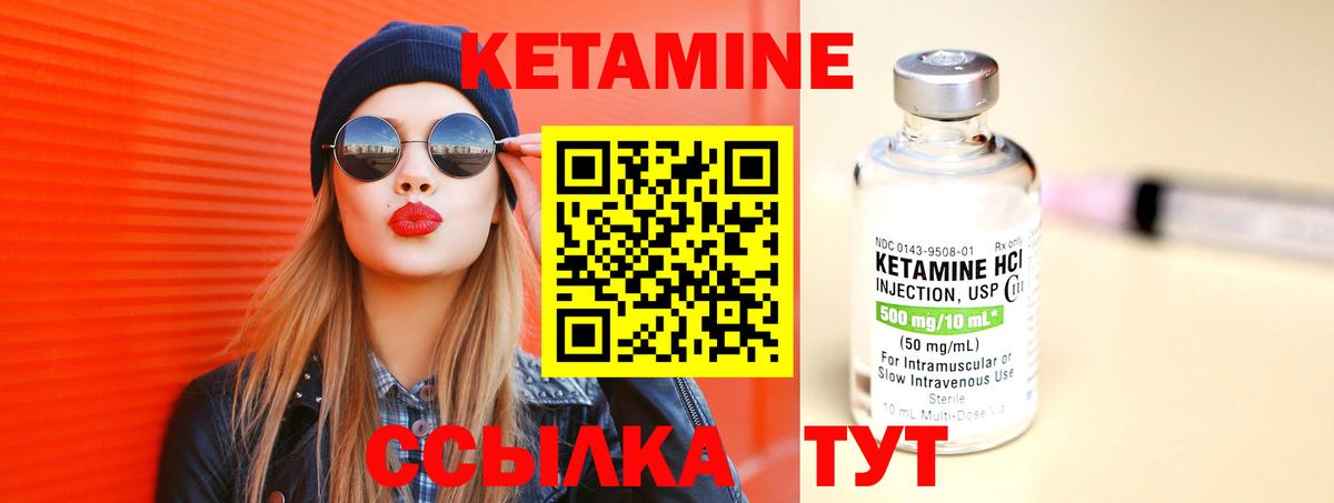 КЕТАМИН ketamine Ростов-на-Дону