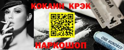 мескалин Севастополь