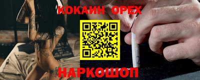 спайс Северобайкальск