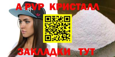 спайс Северобайкальск