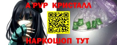 мескалин Севастополь