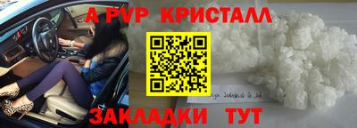 мескалин Севастополь