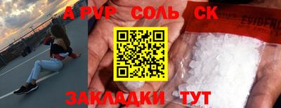 спайс Северобайкальск