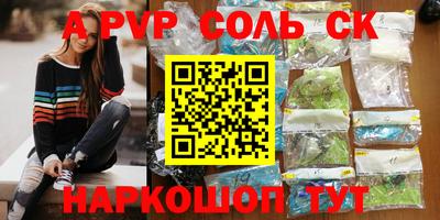спайс Северобайкальск