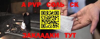 спайс Северобайкальск