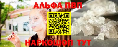 мескалин Севастополь