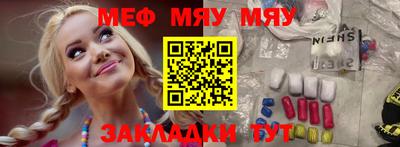 мескалин Севастополь