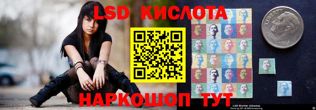 LSD-25 экстази ecstasy  Вход с VPN  blacksprut сайт  Ростов-на-Дону  ЛСД экстази кислота 