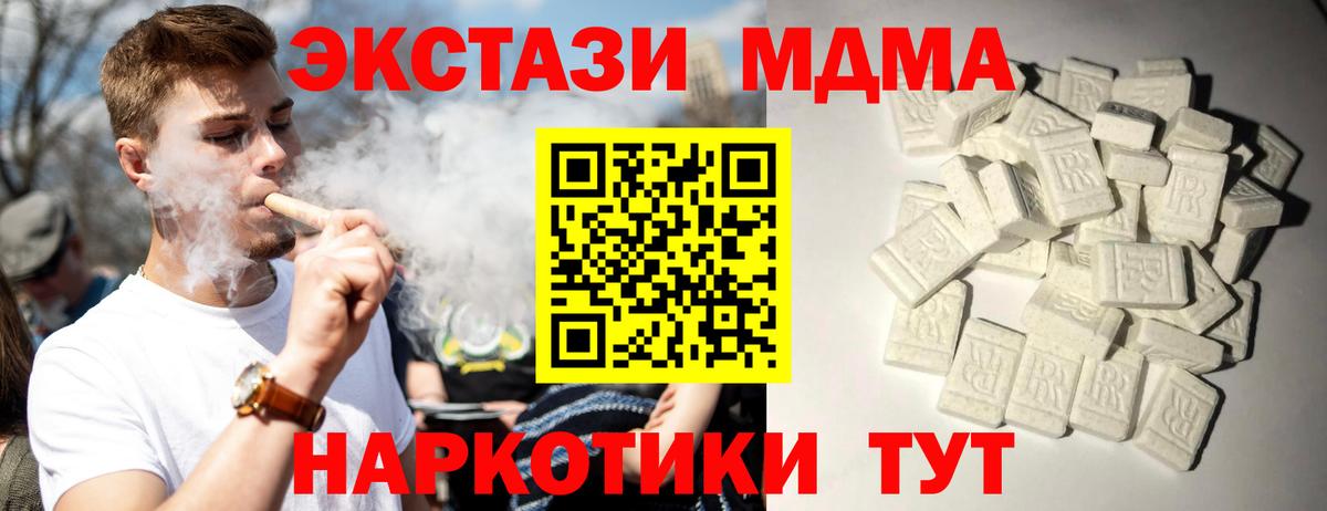МДМА молли  МДМА crystal  Ростов-на-Дону  Вход с VPN 