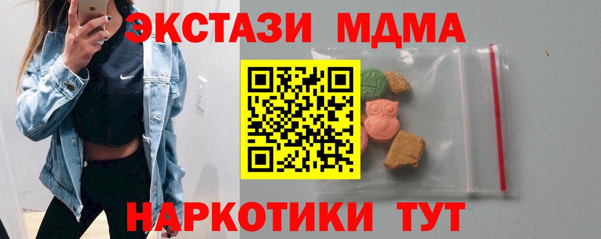 МДМА crystal Ростов-на-Дону