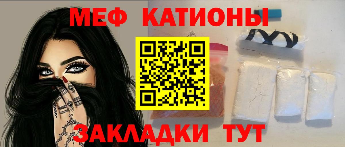 МЕФ мяу мяу  Вход с VPN  МЕФ мука  Ростов-на-Дону 