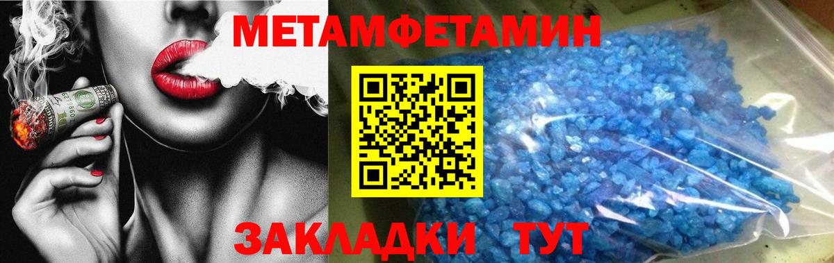 Первитин пудра  Вход с VPN  Ростов-на-Дону 