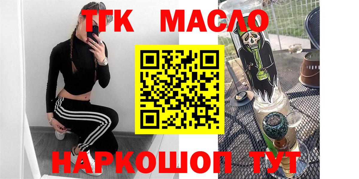 Ростов-на-Дону  Дистиллят ТГК вейп  Дистиллят ТГК жижа  Вход с VPN 